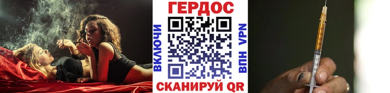Героин хмурый  Купить где  Миллерово 