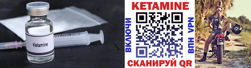 Кетамин ketamine  Купить закладки  Миллерово 