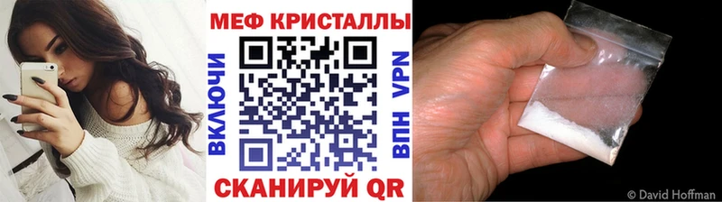 МЕФ mephedrone Купить закладки Миллерово
