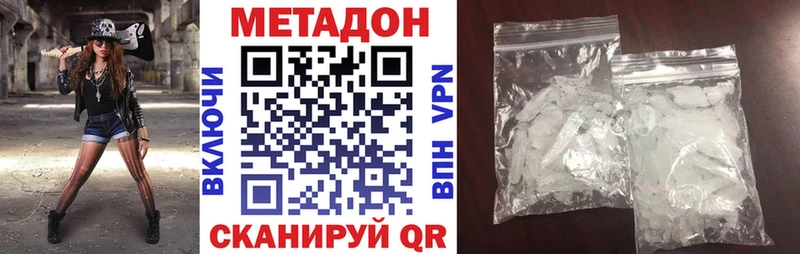 Купить  Миллерово  Метадон белоснежный 